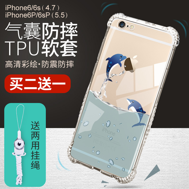 iphone6手机壳苹果6s软6/7/8plus硅胶套透明i6防摔8全包plus新潮男女6splus网红iphone个性7创意i6挂绳六七八