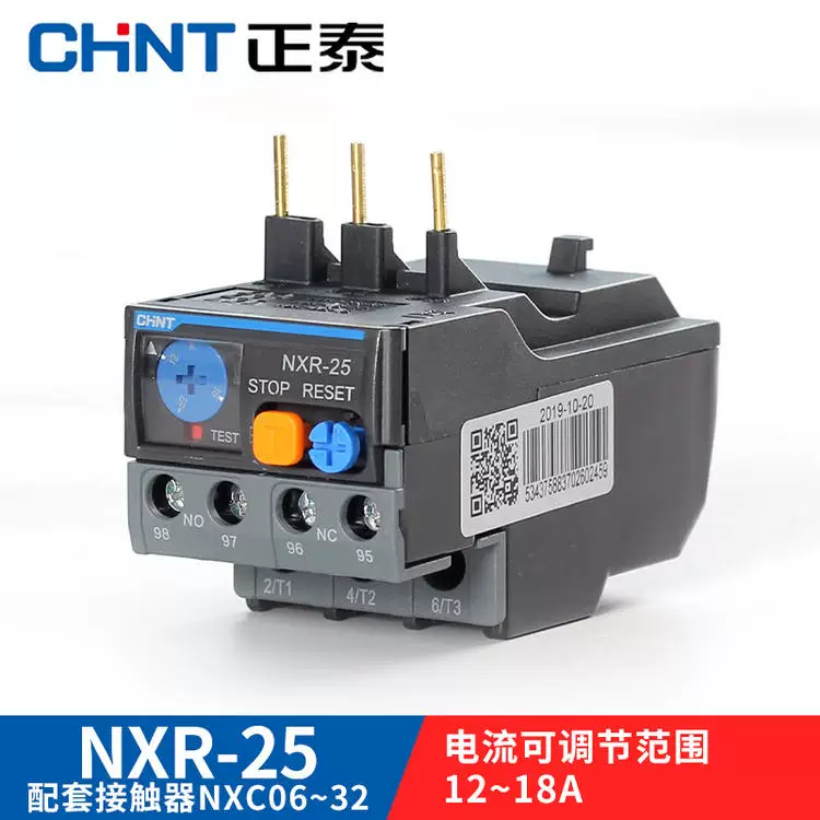 正泰热过载继电器昆仑NXR系列热继电器保护过载保护热过载保护器 NXR-25 1