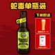 Snake Venom 67,5-градусная одиночная бутылка (1 случайная чашка + 1 легче