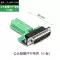 Yulu DB25 hàn không nam kết nối nữ 25PIN hàn không kết nối 25-pin song song cổng nối tiếp cắm thiết bị đầu cuối adapter ban 