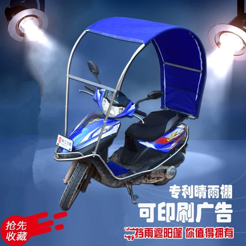 Электрический мотоцикл, ветрозащитная трубка из нержавеющей стали, педали, зонтик