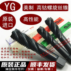 Метчик машинный