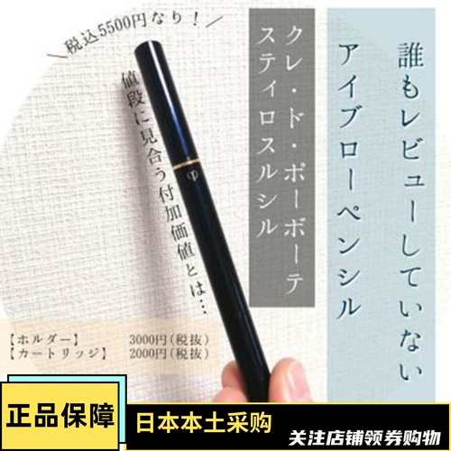 Ключ с кожей японского счетчика CPB Трехмерная карандашная кисть для бровей 4 Цветная трехмерная модификация Натуральный цветовой рендеринг