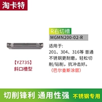 200-02-R YZ735 [Утолщенная на покрытие обработка из нержавеющей стали и твердой стали]