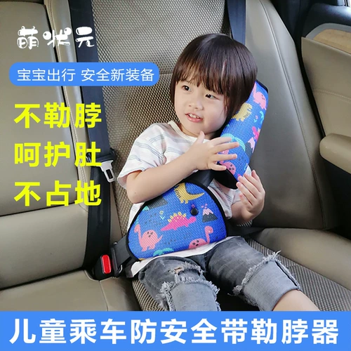 Детский портативный ремень безопасности, простой транспорт
