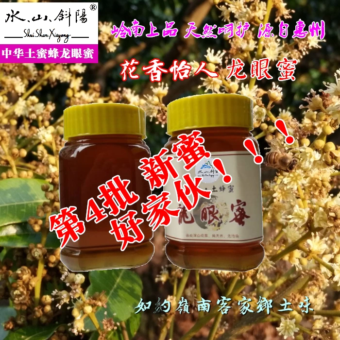 如约岭南冬蜜鸭脚木蜜惠州深山农家纯土蜂蜜天然无加工1斤包邮 Taobao
