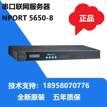 Оригинальный Moxa NPORT5650-8 8 8-портовый стенд три-в-одном последовательный порт Mosa сервер новый spot