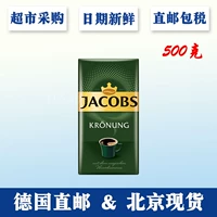 Jacobs Kronung Coffee Beans Granting and Drying Coffee Powder Pure Pured Черный порошок в Jacobs Kronung Coffee