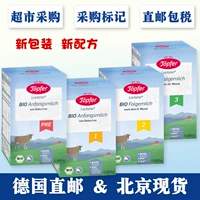Германский сеф, раздел 2 Раздел 2 и 3 пункта 4 Pre Topfer Lactana Organic Match Pacific Milk Powder 600G