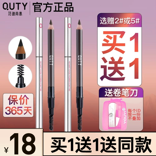 Qiaodi Shanghui Meimei Natural Bevings