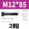 Vít lục giác nửa ren cấp 12.9, bu lông cường độ cao, đầu trụ, đầu cốc, vít mở rộng, M3M4M5M6M8 vít thạch cao vít nở sắt Đinh, vít