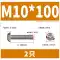 vít nở thạch cao Đầu chảo inox 304 đầu tròn vít lục giác bu lông đầu nửa đầu vít M2M3M4M5M6M8M10 ốc vít vít nở sắt Đinh, vít