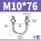 M6M8M10mm Bu lông hình chữ U Thép không gỉ 304 Vít hình chữ U Kẹp hình chữ U Kẹp ống hình chữ U khóa cố định đi xe ốc vít đinh núp Đinh, vít