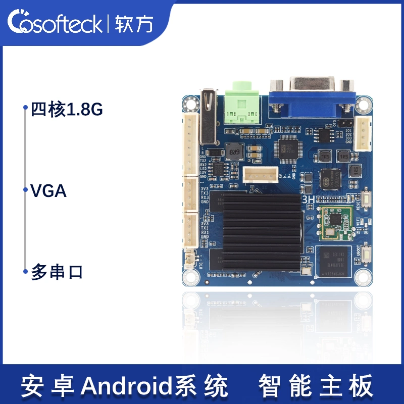 全志A33 ARM四核VGA主板游戏小主板安卓android 软方RK7123A-Taobao