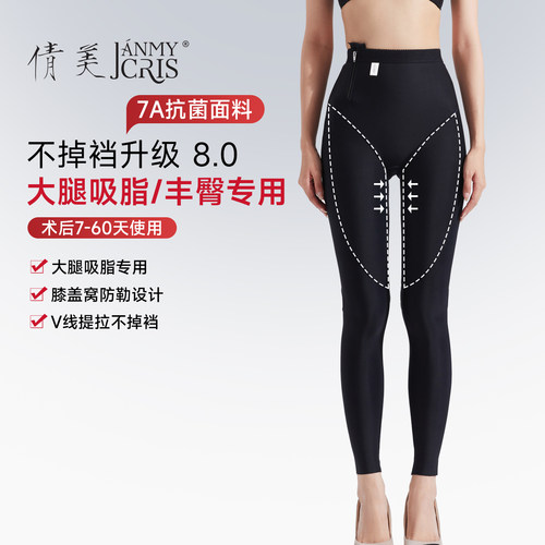 大腿根不挤肉条 轻压提翘臀 膝盖窝不勒