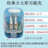 DA Qicai Model Universal зарядка [Обычно зарядка]]