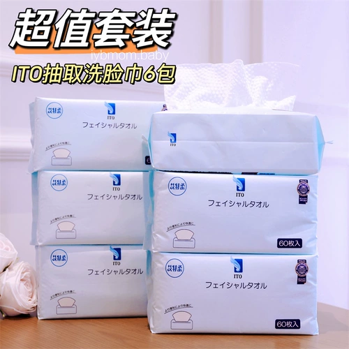 Японский комплект, влажные салфетки для умывания, полотенце, очищающее молочко, увеличенная толщина