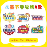 [6 установок] шесть -одна рука, чтобы держать карту