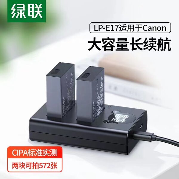Canon, камера, батарея, совместимое зарядное устройство, E17, 800, 77, x8