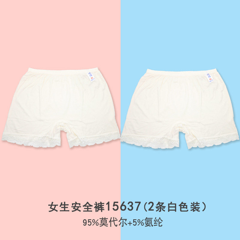 Xinfu girls safety pants student anti-walking boxers modal thin children's insurance pants high waist leggings