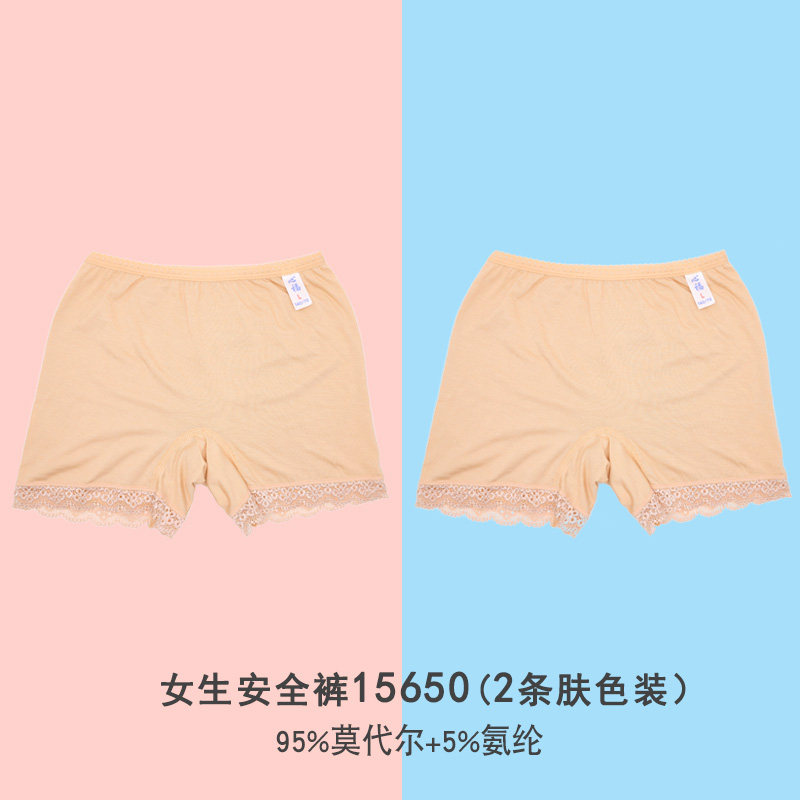Xinfu girls safety pants student anti-walking boxers modal thin children's insurance pants high waist leggings