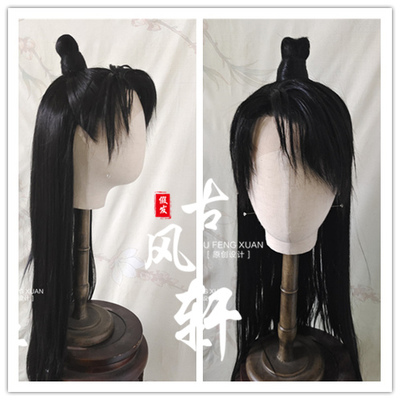 taobao agent Gufengxuan wig costume men's style with Chinese clothing with Hanfu, half -tie, half -hook lace face hair