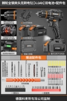 Общество колючих колеса все стальные бутерброды, бесщеточная электрическая дрель [4.0AH] Двойная батарея+аксессуар