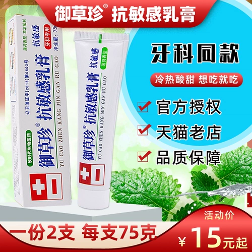 Королевский Cao Zhen Antiensity Milk Moblement Kang Ningkou Clason Clasma Anty -Anti -Cooler Anti -Cooler Sweet Sweet Chine Medicine Ding Boron Зубная паста зубная паста