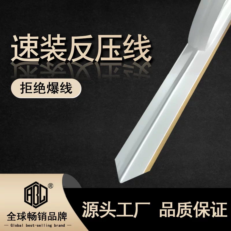 压痕条速装压痕模压痕线条暗线模切机用压线刀版条啤线超黏底胶