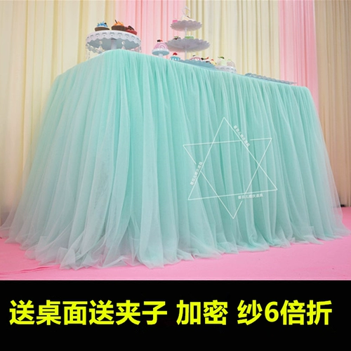 Свадебный даосский знак -в таблице тканевая десертная десертная столовая ткань столовая ткань протоки, завеса для завесы юбка для писательной скатерть
