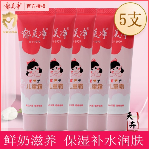 Детский увлажняющий крем для рук для ухода за кожей, 30г, 5 шт