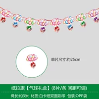 Воздушный шар, подарочная коробка