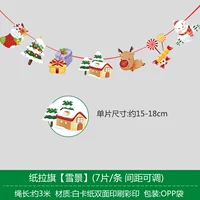 【Снежная сцена】