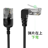 Прямо сгибание [Gigabit Ultra -fine*Pure Copper]