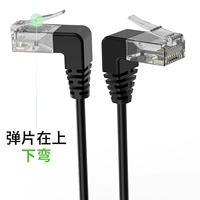 Сломанный изгиб до нижней кривой [Gigabit Ultra -Fine*Pure Copper]