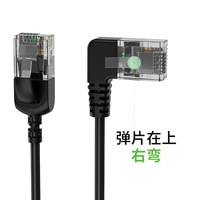 Прямо до правого изгиба [Gigabit Ultra -fine*Pure Copper]