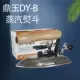 Dingyu dy-b