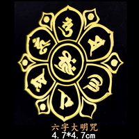 Шесть -характер, Дейлнг Чжоу