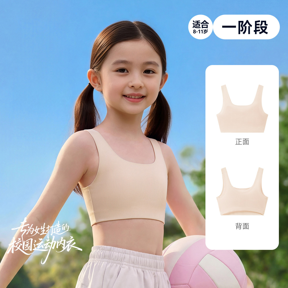 [小云燕]安踏儿童装女童内衣发育期一二三阶少女内衣抗菌小背心 童云实拍商品图