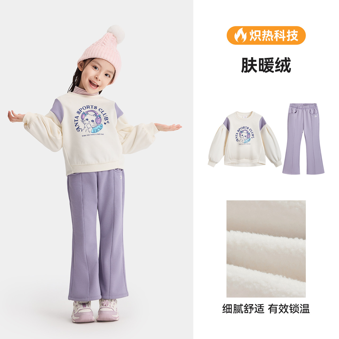 安踏儿童女童套装2026冬季新款保暖舒适宝宝加绒卫衣长裤卡通休闲 新款新实拍商品图