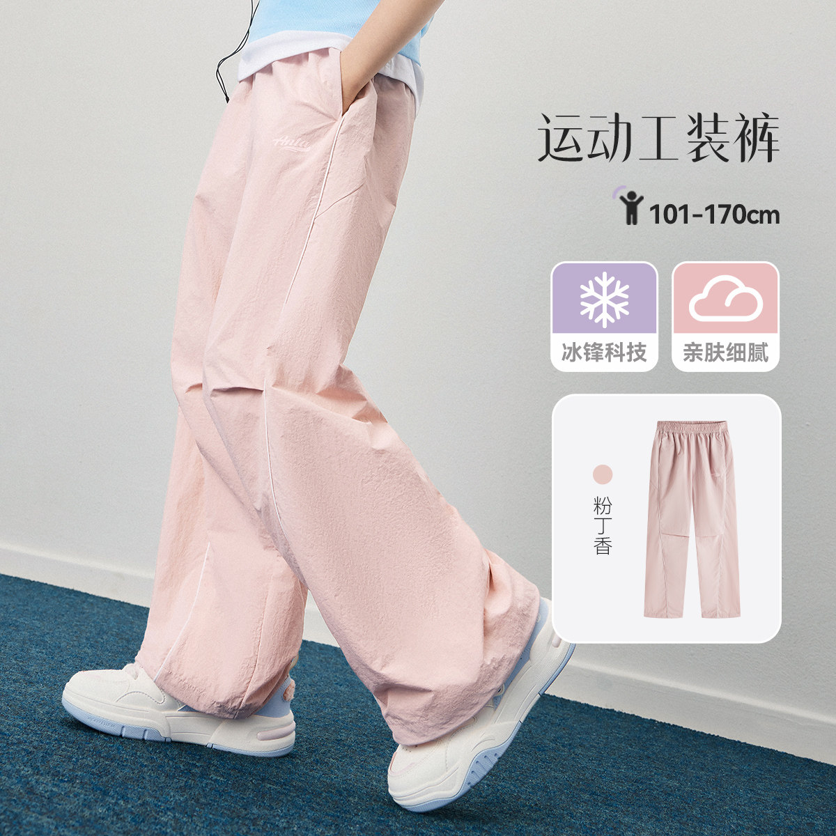 【安踏】夏季薄款冰丝裤