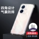 Vivo S15E [Airbao Transparent Shell]+Stent+Steel Plam+Data Cable