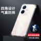 Vivo, S15, прозрачная подушка безопасности, чехол для телефона, комплект