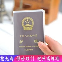 (Прозрачная модель) Практический скрасной водонепроницаемый паспорт набор матовой карты PVC SET набор поездок за границу