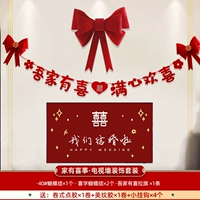 【Счастливые события дома】 Набор настенных настенных