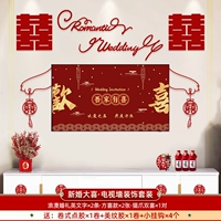 【Недавно свадебный】 Набор настенных настенных настенных