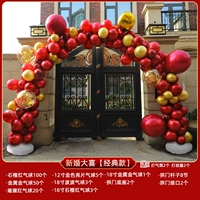 Новая свадьба Daxi [классическая модель] 3,5*высокая 2,8 метра шириной