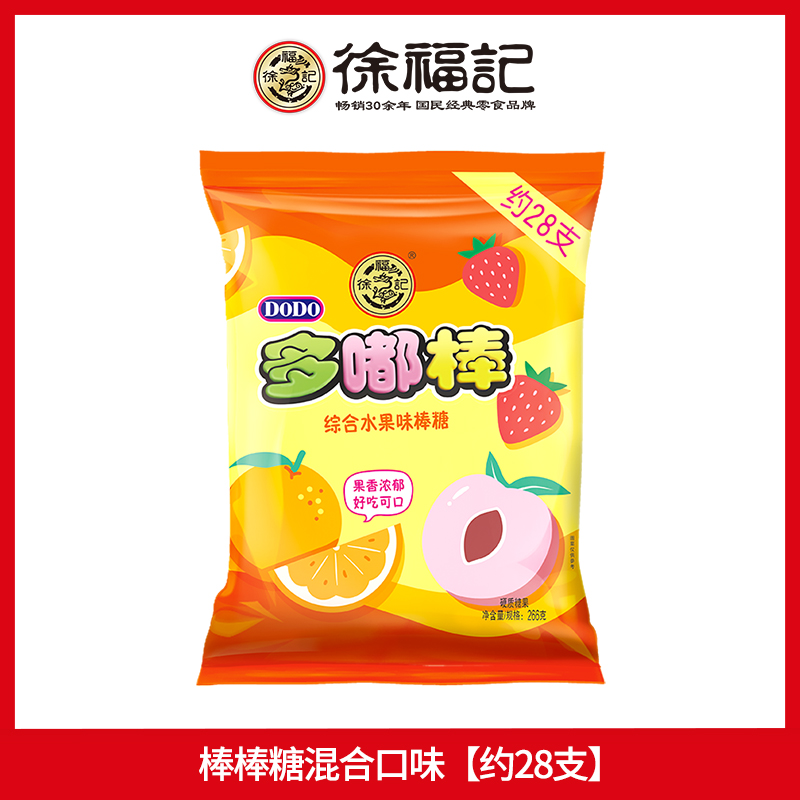 徐福记棒棒糖官方旗舰店正品休闲零食糖果混合口味罐装包装批发