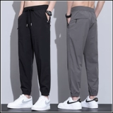 Мужские летние шелковые быстросохнущие спортивные повседневные брюки, штаны, свободный крой