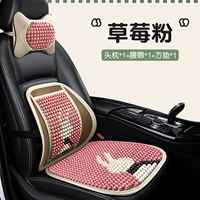 Клубничный порошок [подголовник+талия наклоняется+квадратная площадка]